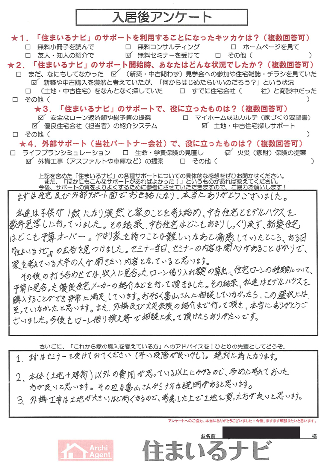asahimachi_igrs.jpg